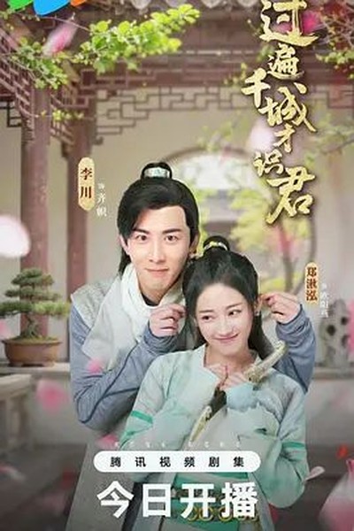 多端同步